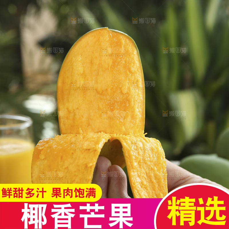 手里拿着椰香芒