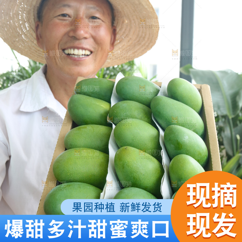 手里拿着椰香芒