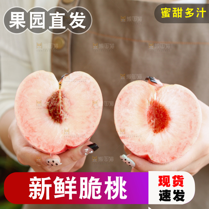 手里拿着苹果桃