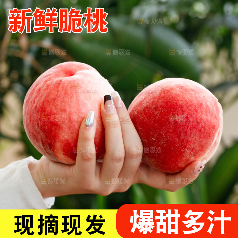 手里拿着苹果桃