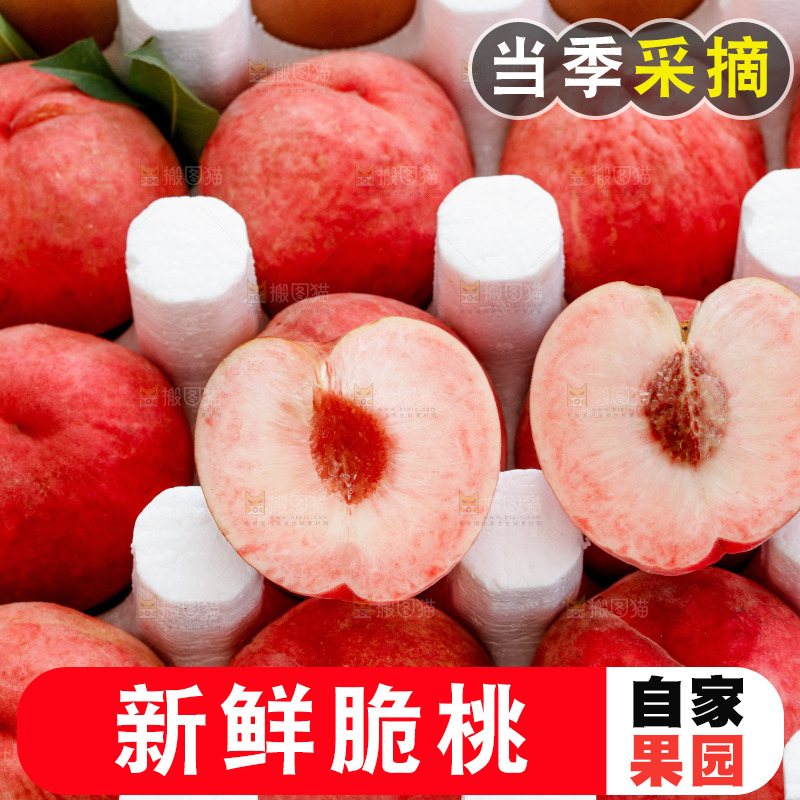 深底上的苹果桃