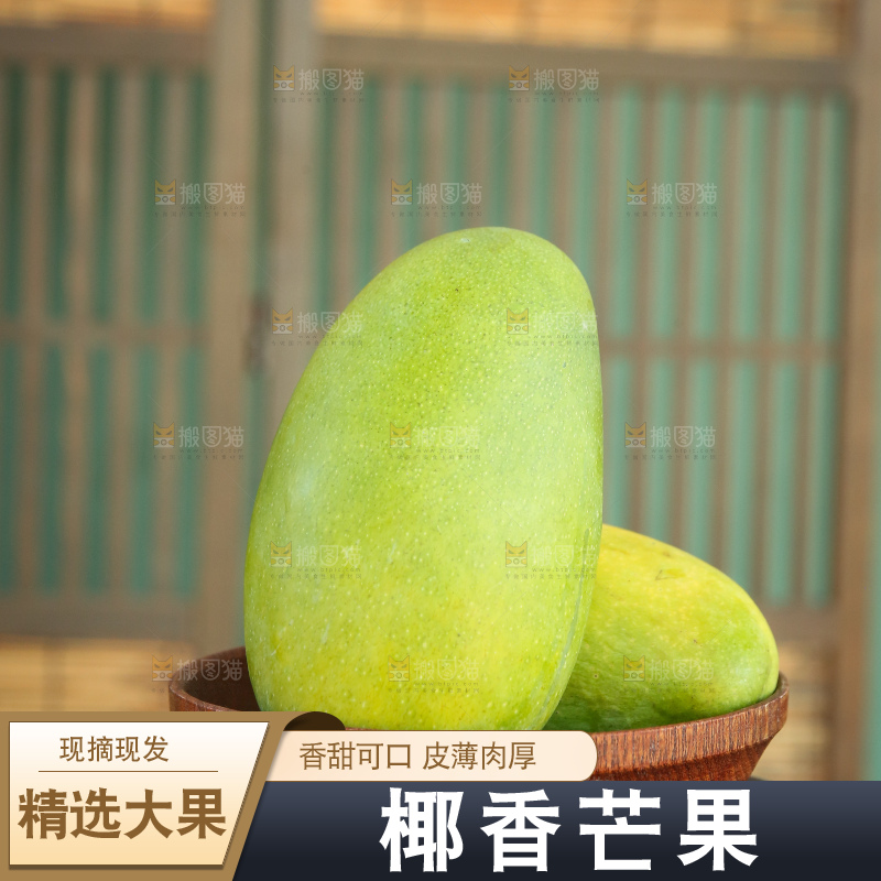 深底上的椰香芒