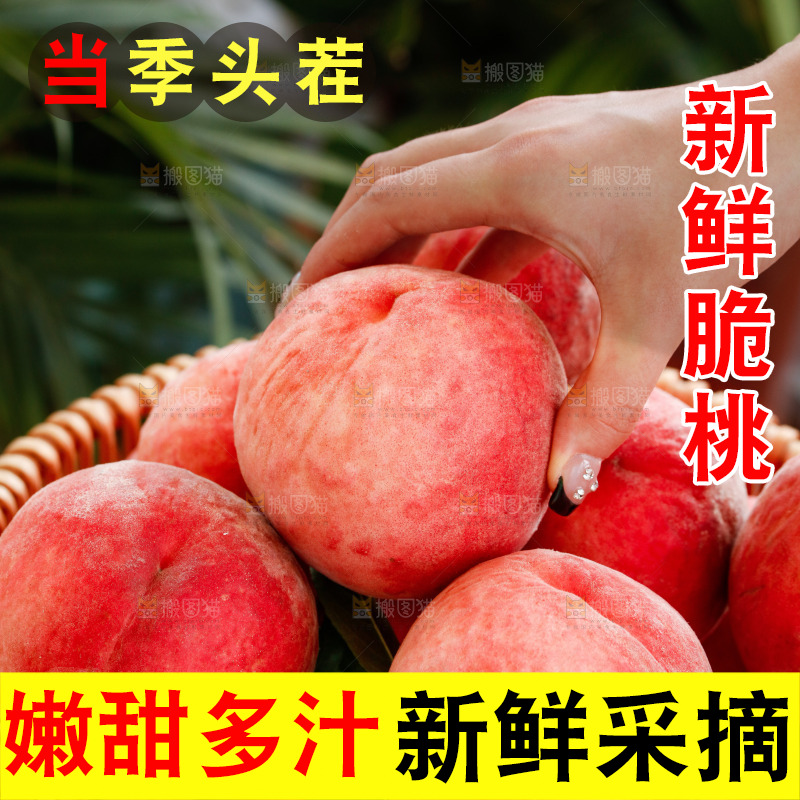 手里拿着苹果桃