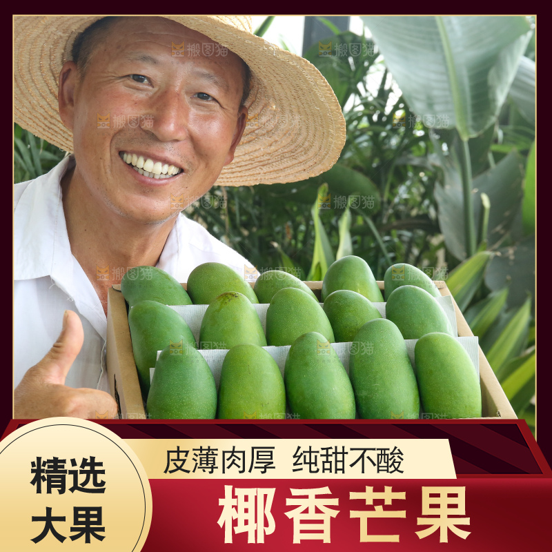 手里拿着椰香芒