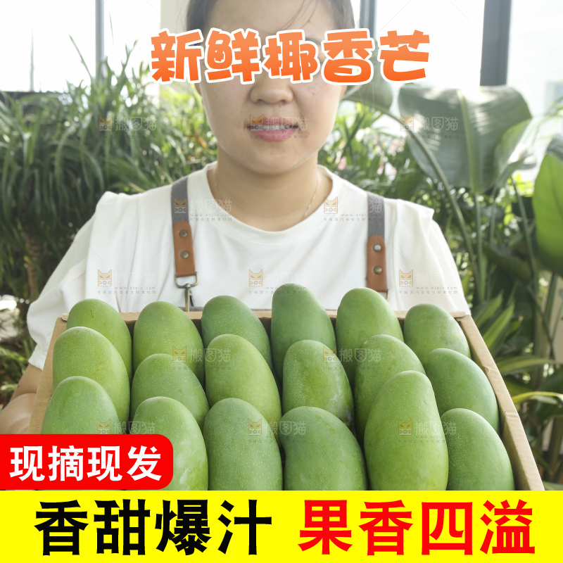 手里拿着椰香芒