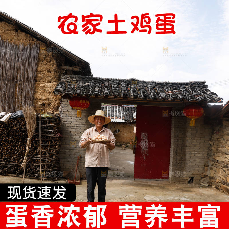 手里拿着土鸡蛋