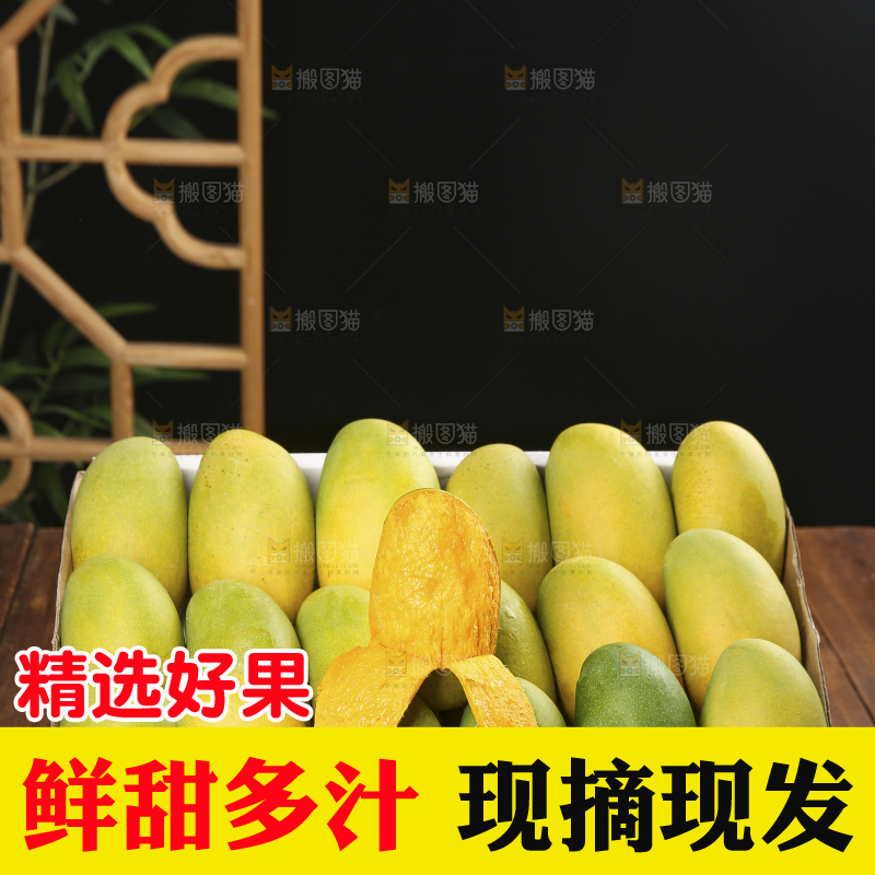 深底上的椰香芒