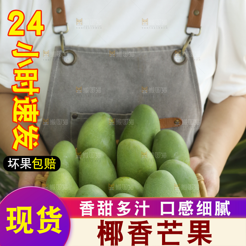 手里拿着椰香芒