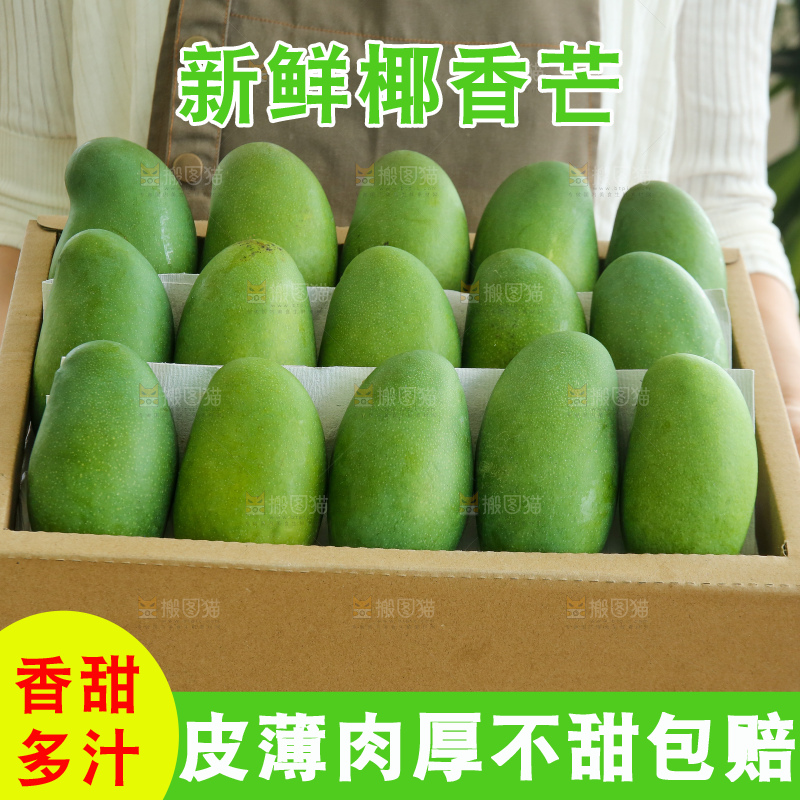 手里拿着椰香芒