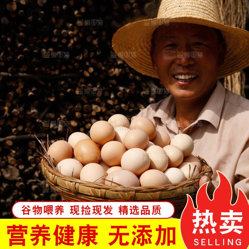 手里拿着土鸡蛋