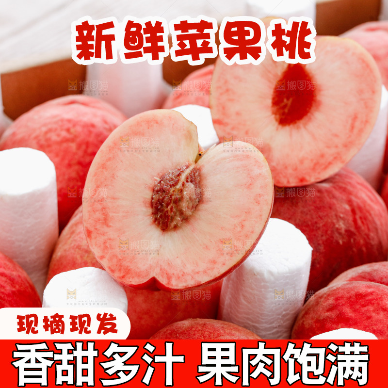 深底上的苹果桃