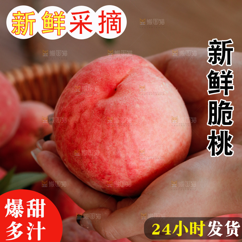 手里拿着苹果桃