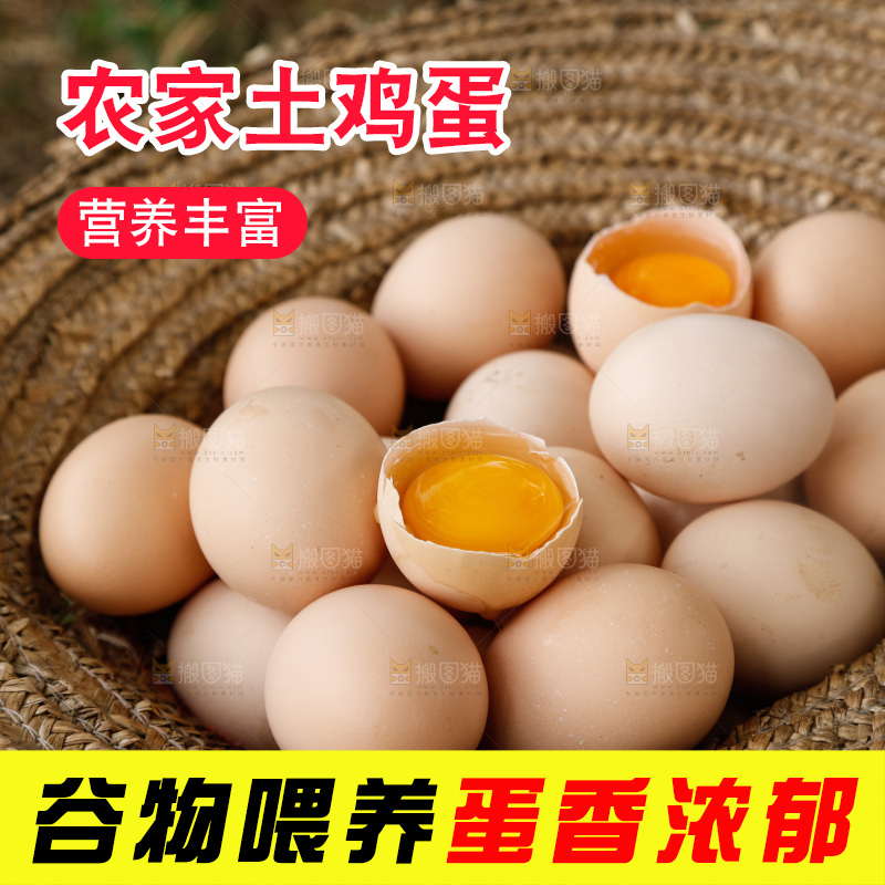 地上放着新鲜土鸡蛋