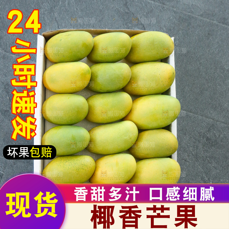 深底上的椰香芒