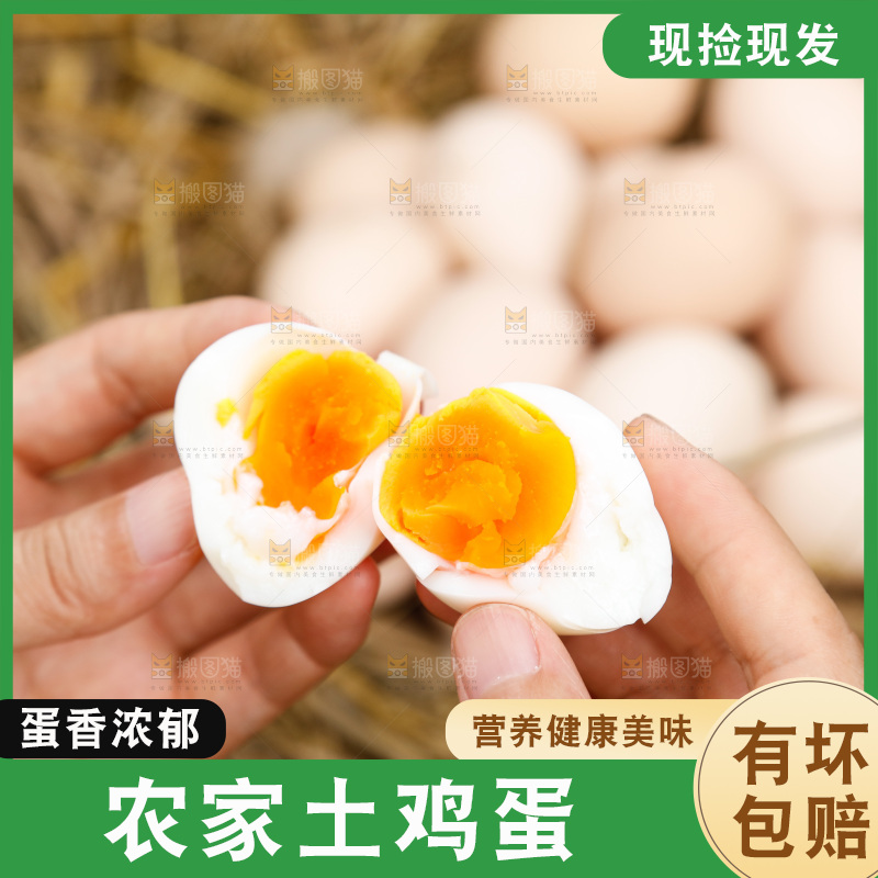 地上放着新鲜土鸡蛋