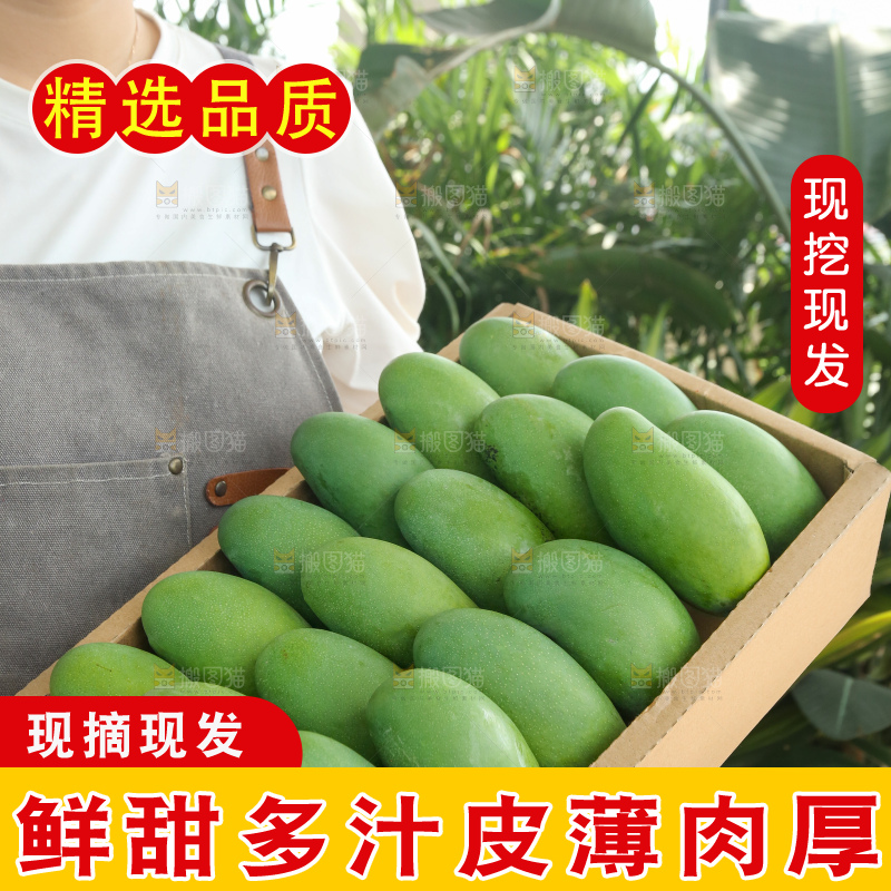 手里拿着椰香芒