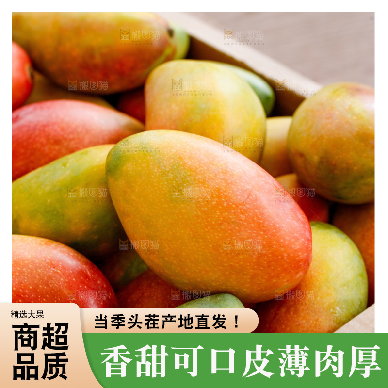 深底上的贵妃芒