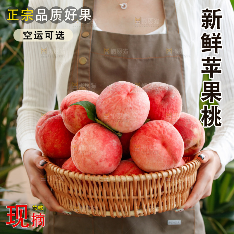 手里拿着苹果桃