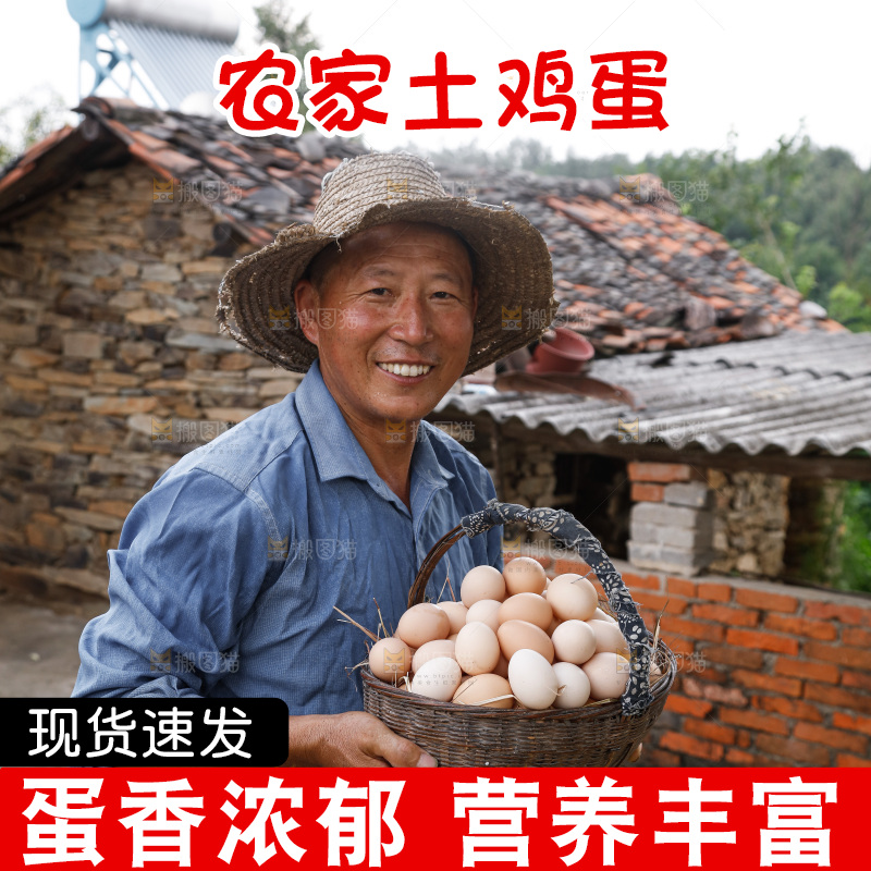 手里拿着土鸡蛋