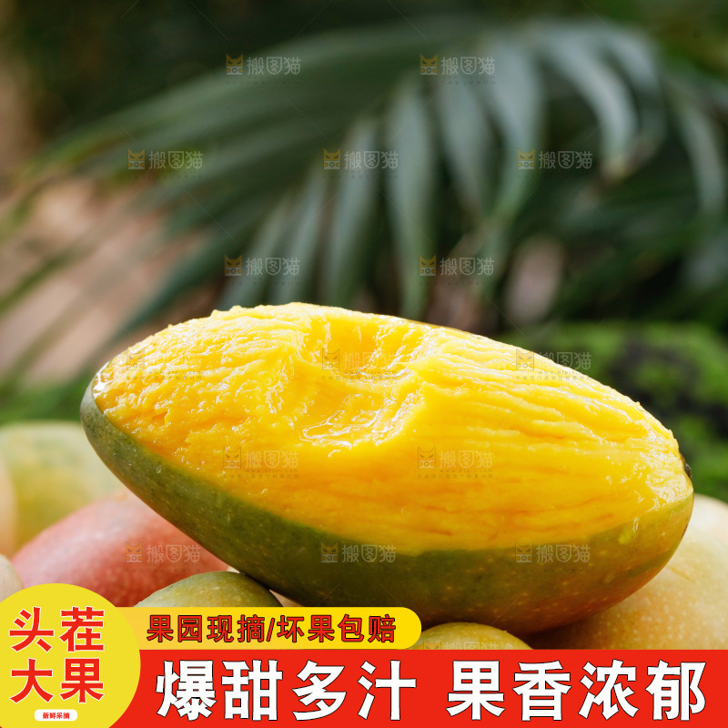 深底上的贵妃芒