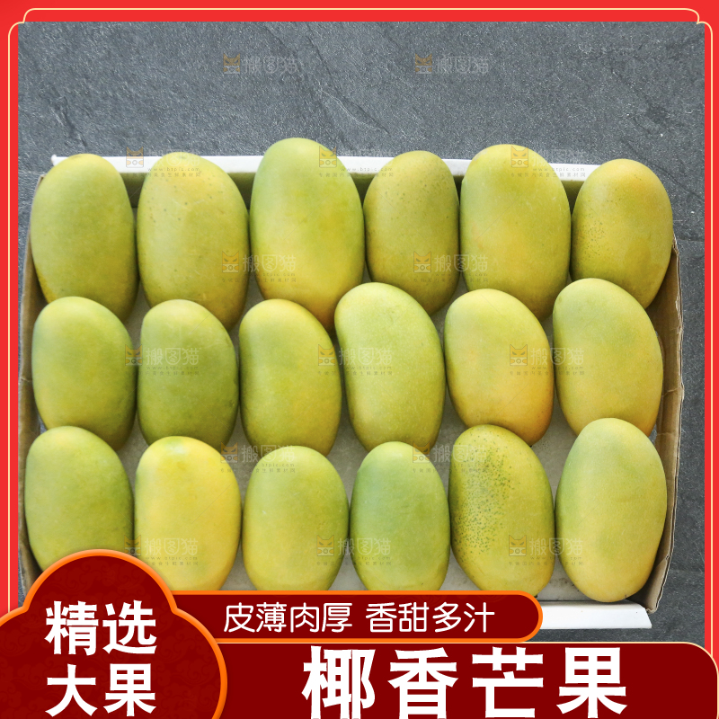 深底上的椰香芒