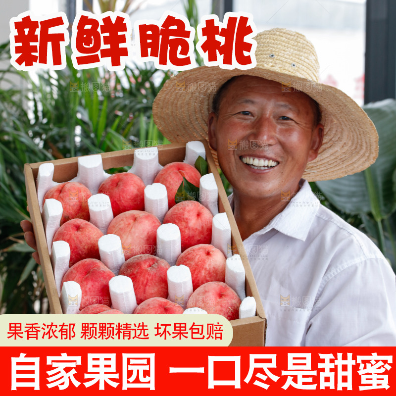 手里拿着苹果桃