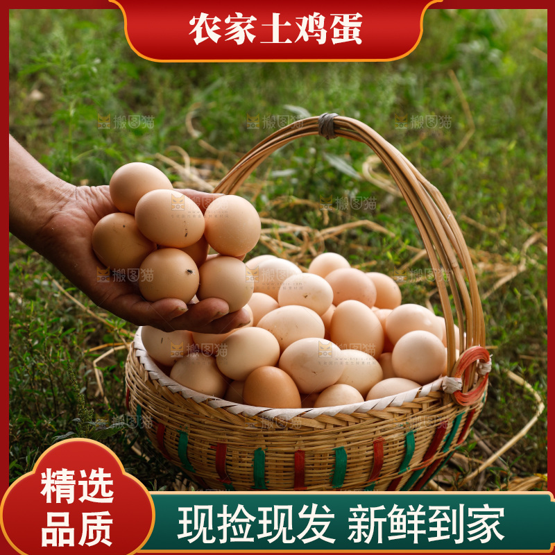 手里拿着土鸡蛋