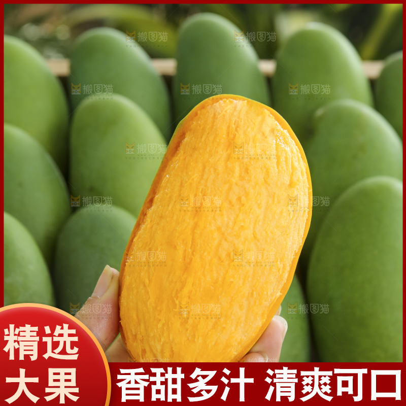 深底上的椰香芒