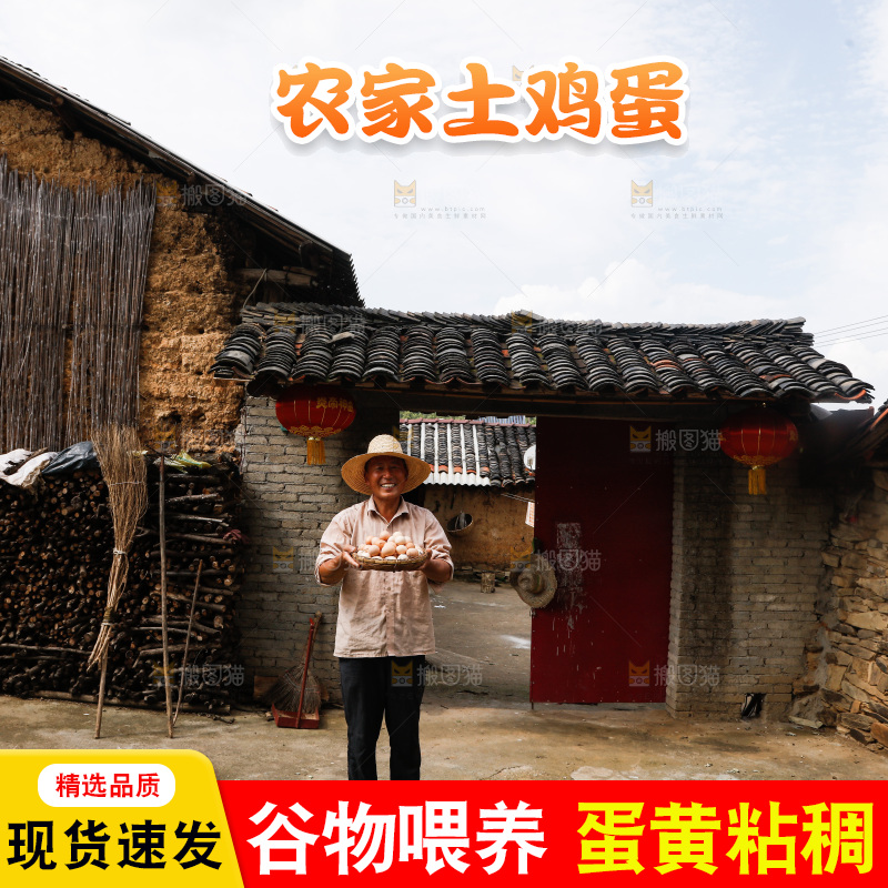 手里拿着土鸡蛋