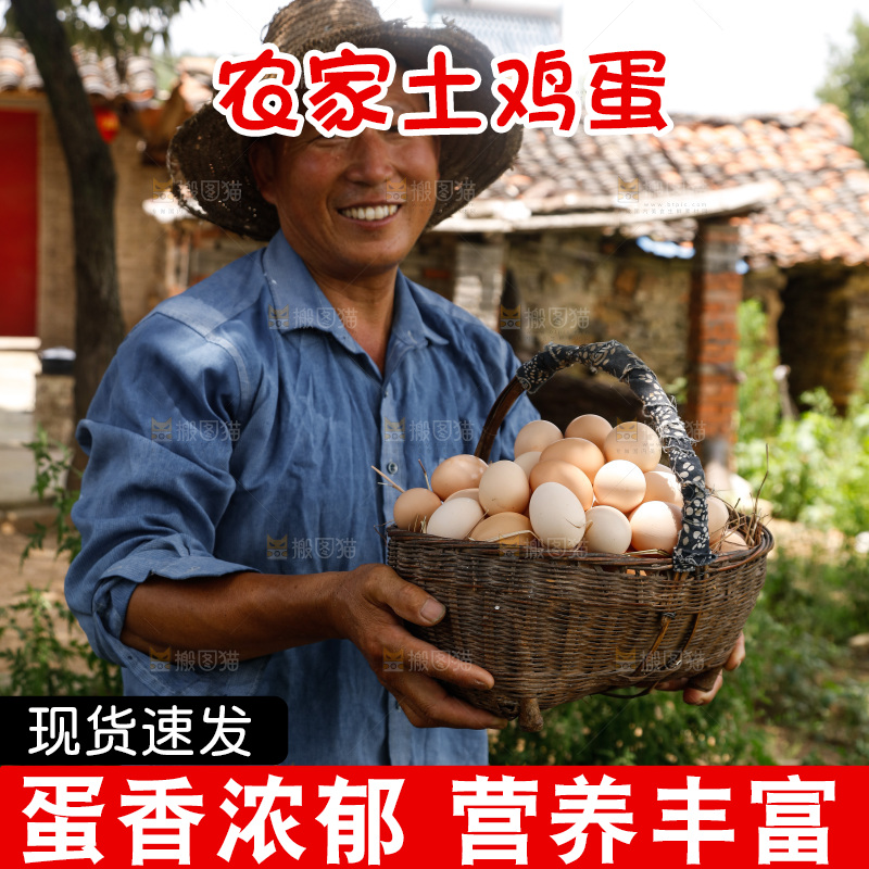 手里拿着土鸡蛋