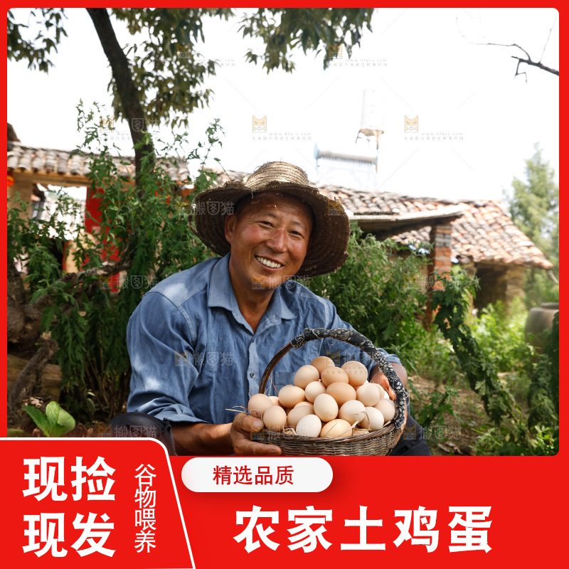 手里拿着土鸡蛋