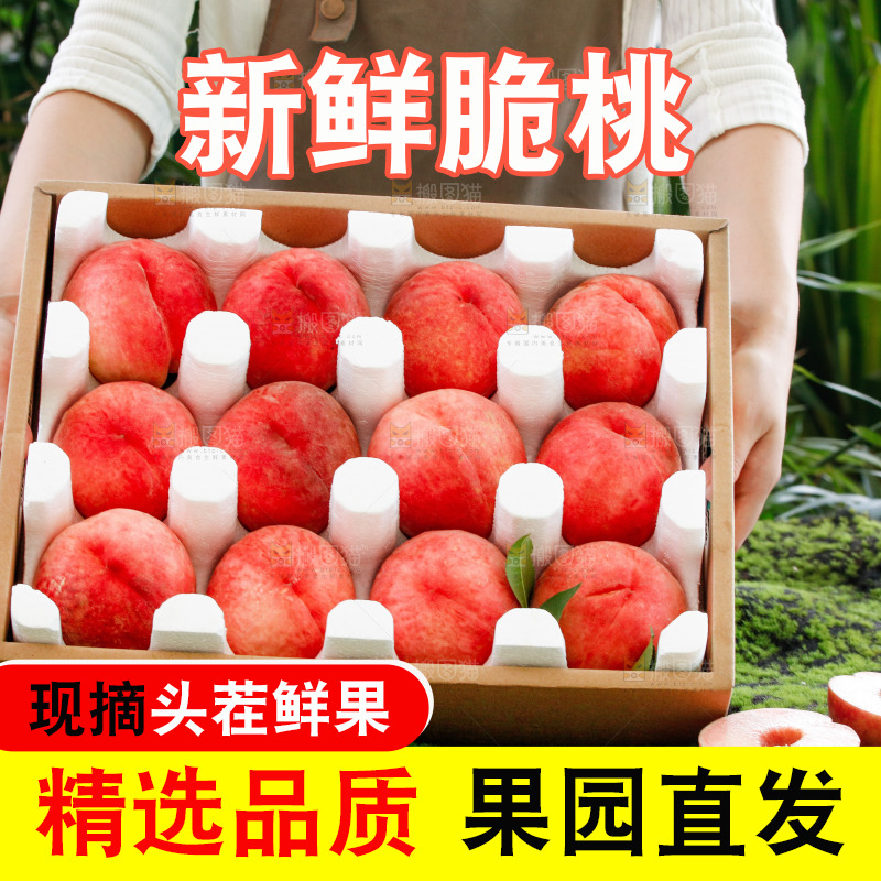 深底上的苹果桃