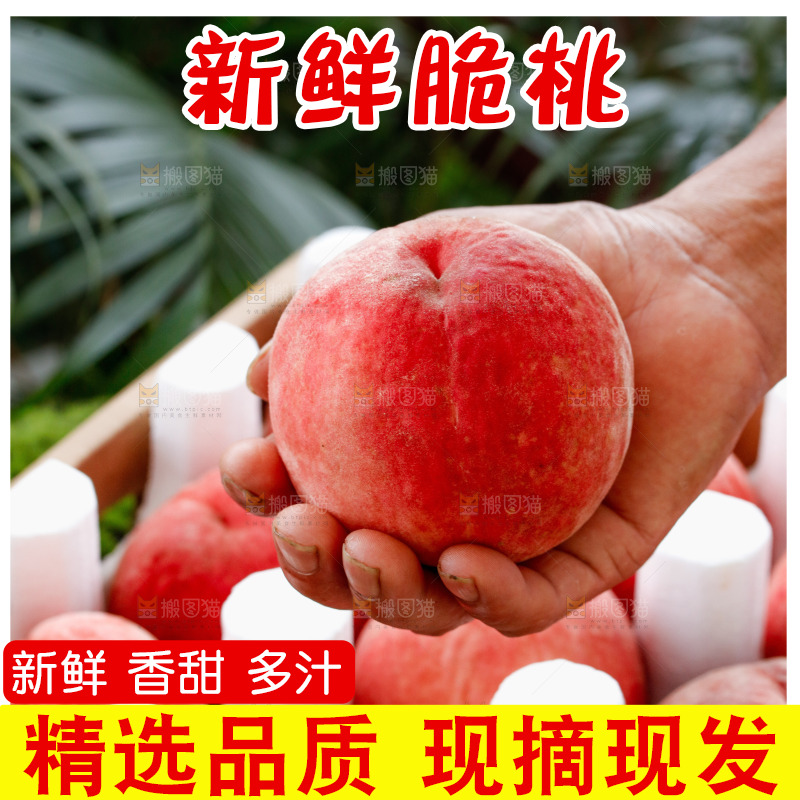 手里拿着苹果桃