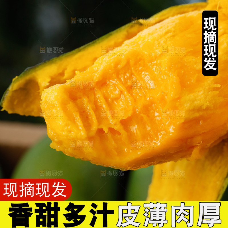 手里拿着椰香芒