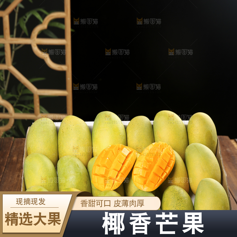 深底上的椰香芒