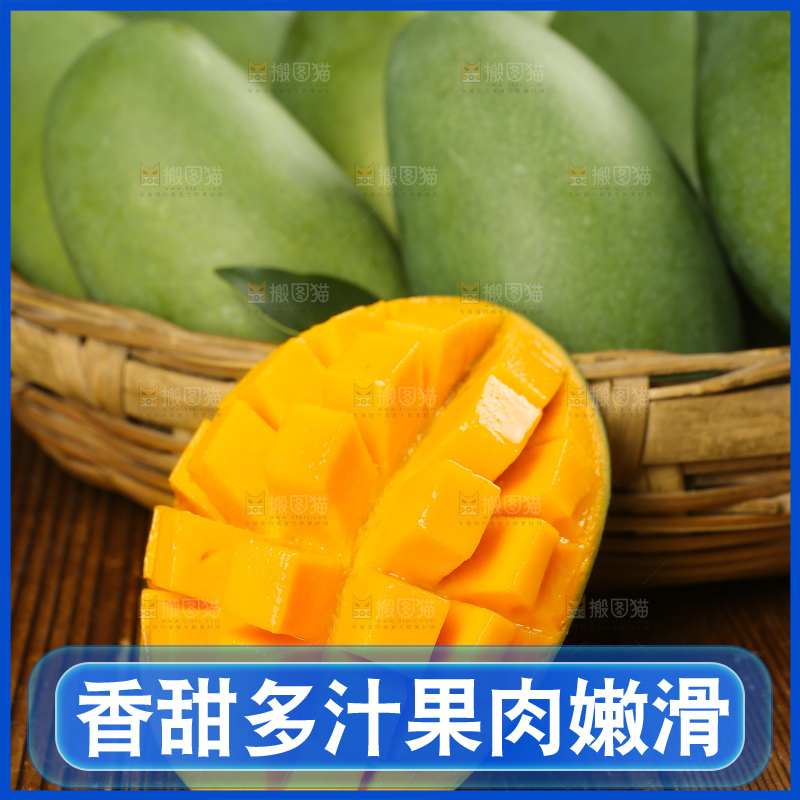 深底上的椰香芒