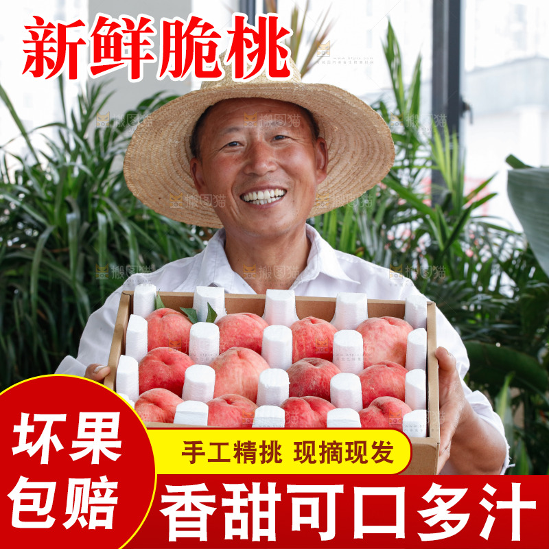 手里拿着苹果桃