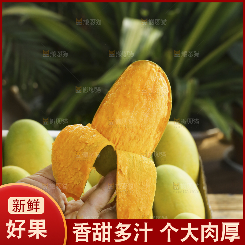 手里拿着椰香芒