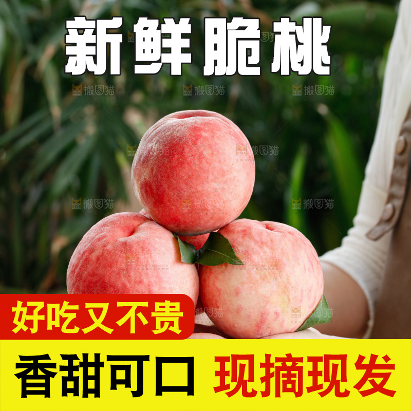 手里拿着苹果桃