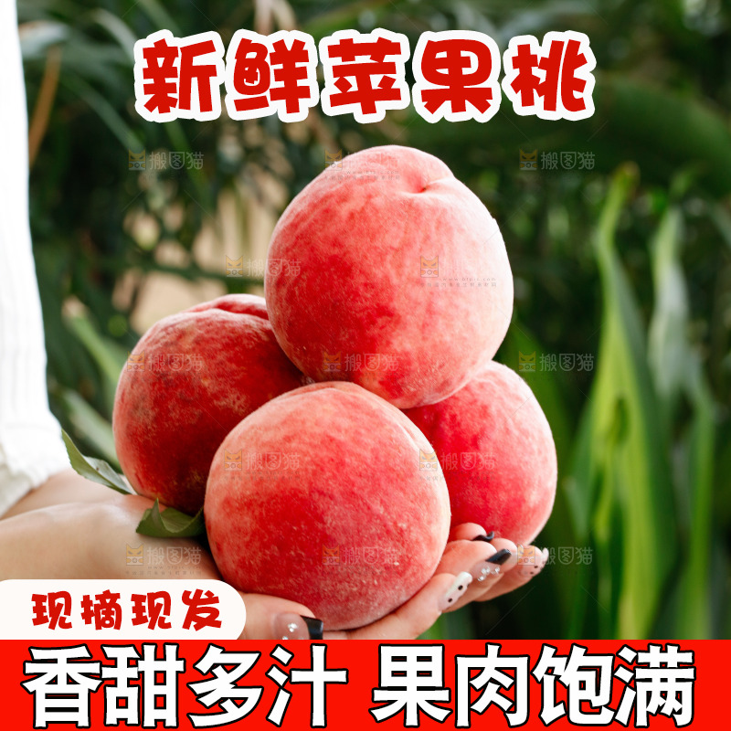 手里拿着苹果桃