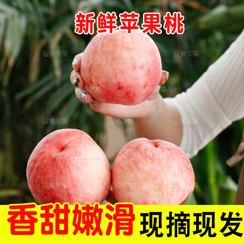 手里拿着苹果桃