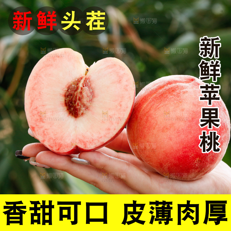 手里拿着苹果桃