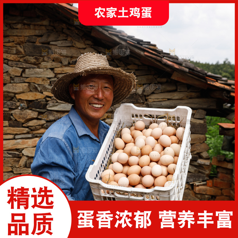 手里拿着土鸡蛋
