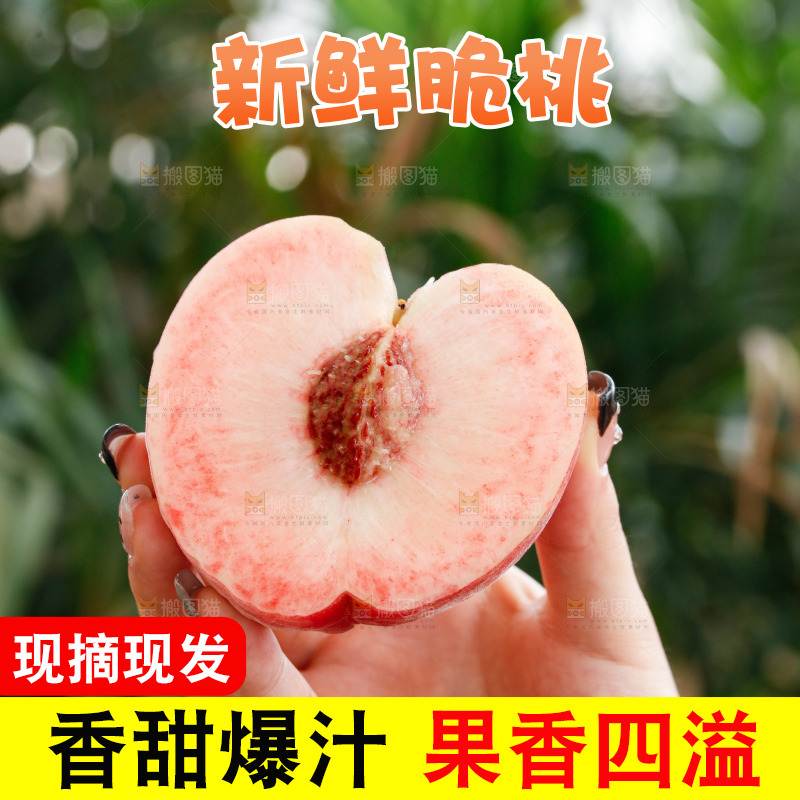 手里拿着苹果桃
