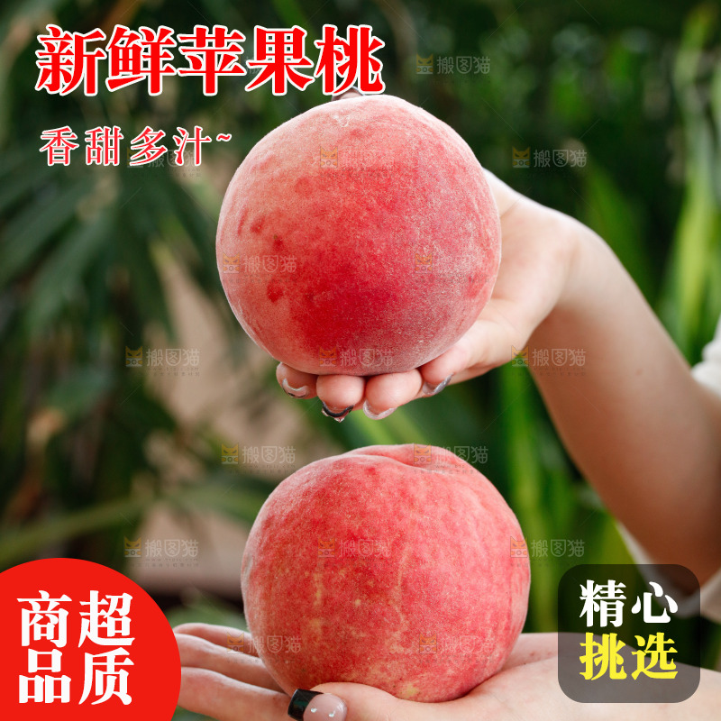 手里拿着苹果桃
