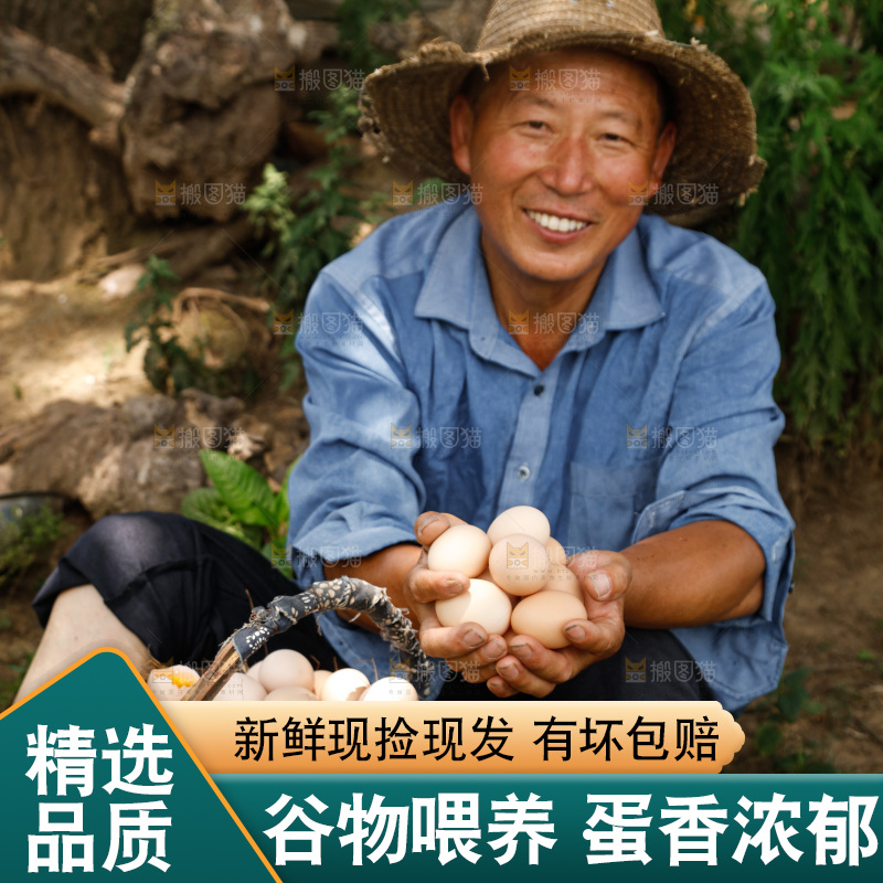 手里拿着土鸡蛋