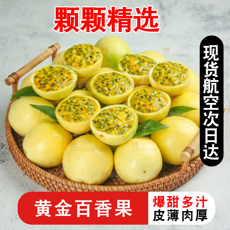 浅底上的黄金百香果