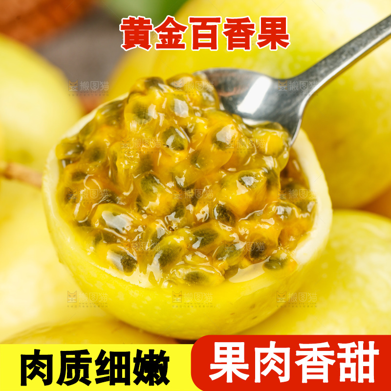 深底上的黄金百香果