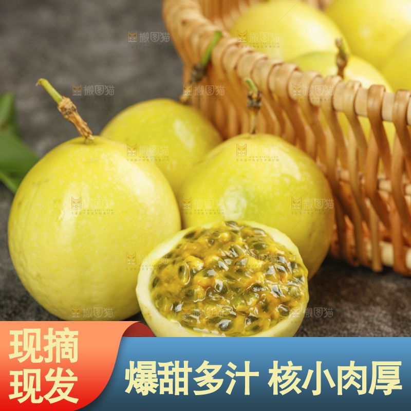 深底上的黄金百香果