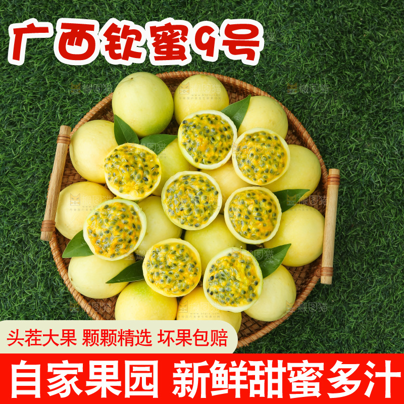 深底上的黄金百香果